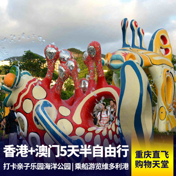 中国香港旅游:香港+澳门5日游 1天自由活动 全程0自费、绝无购物、绝无纪念品推销