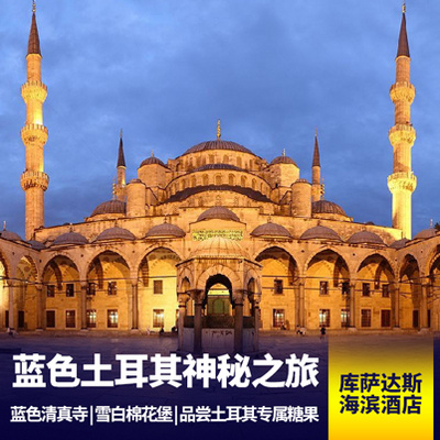 土耳其旅游:网红地打卡土耳其10日游 安卡拉、卡帕多奇亚