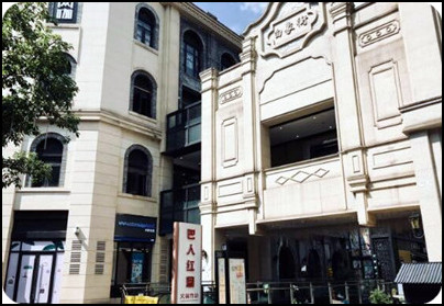 重庆白象街历史文化风貌区