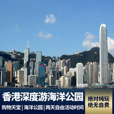 中国香港旅游:香港深度半自由行5天 