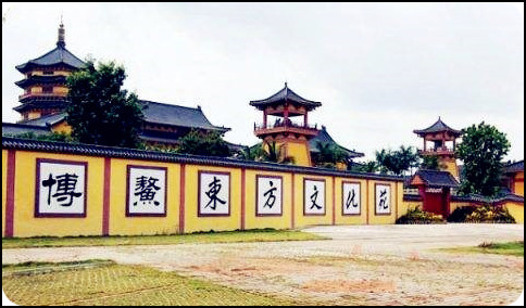 博鳌东方文化苑
