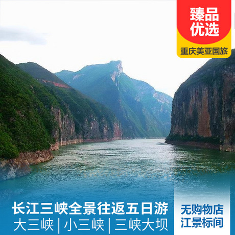 长江三峡全景往返五日游乘坐水上商务酒店式游船，所有房间均带独立江景阳台