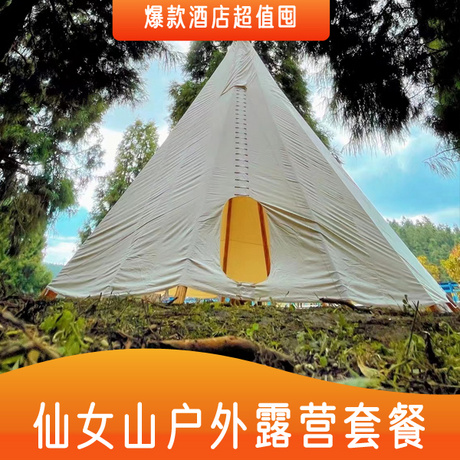 武隆树顶漫步营地帐篷露营套餐50余种游玩项目，夏天仅仅21℃左右
