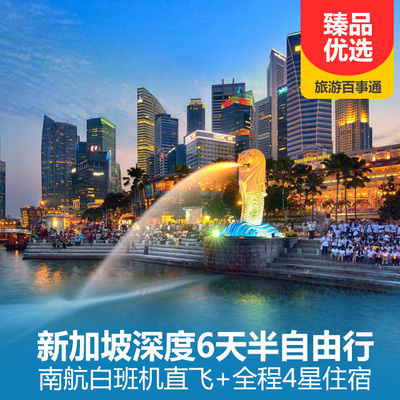 新加坡旅游:新加坡深度6天半自由行 鱼尾狮公园 滨海花园